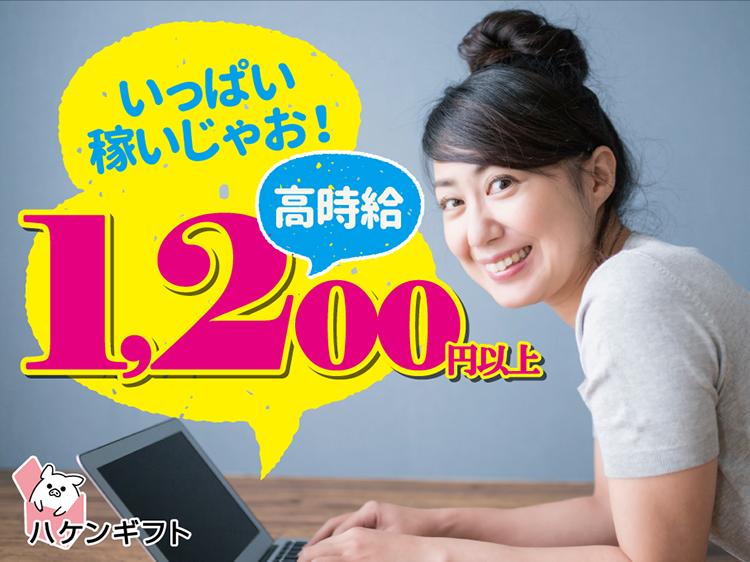 時給1200円・週4日～　17時スタートのレジ・人気スーパー