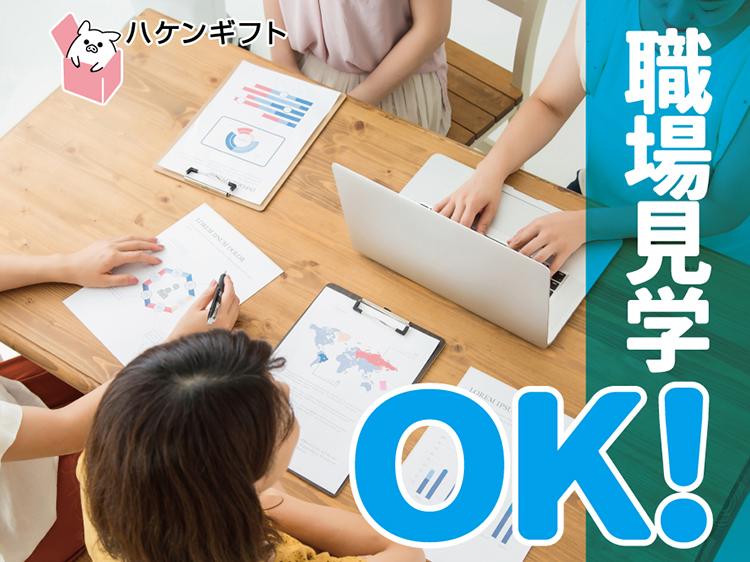 レンズなどの光学製品の開発業務スタッフ