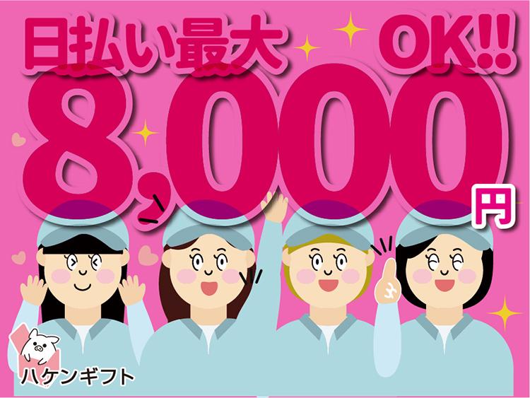 （時給1100円）前払いOK／袋に入ったキャンディを梱包する