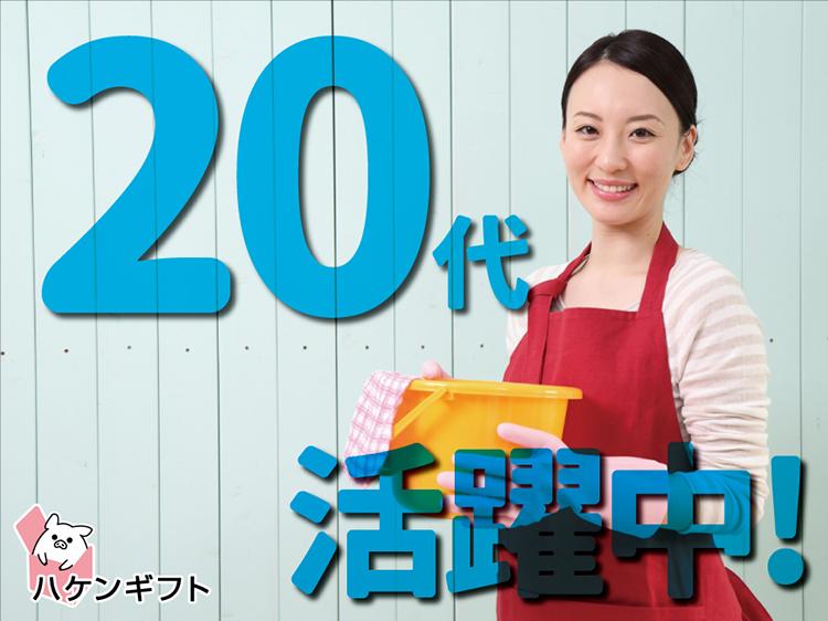 （9～14時・土日祝休み）冷凍ホイップの製造おてつだい