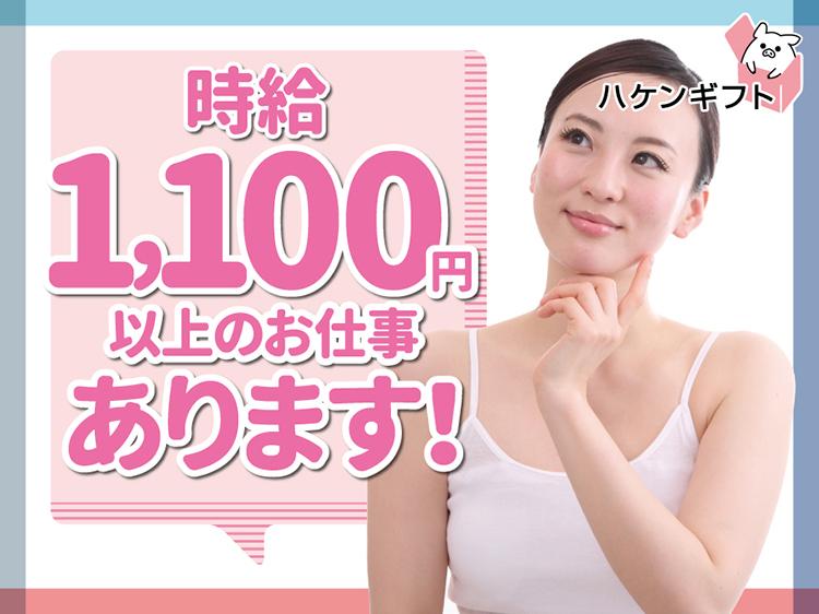 （時給1100円）うどんの見た目チェック・検品