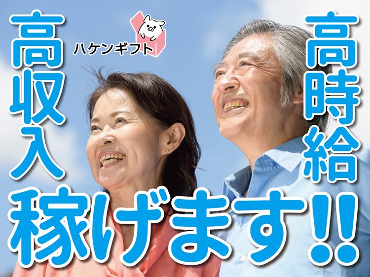 （週3～OK）食用肉の加工のお手伝い　8時半～15時パート