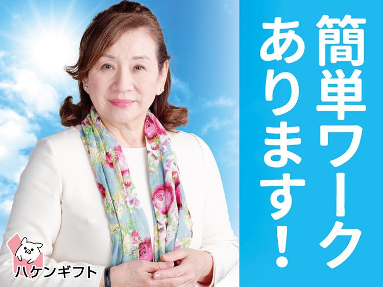 スーパーで寿司づくり　/　超カンタン　年齢不問　7時～16時