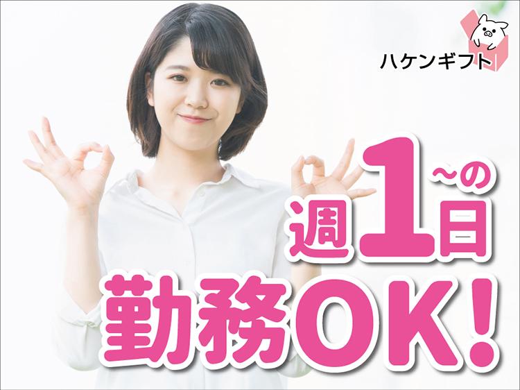 （かんたん盛り付けのみ）具材をポンっとのせるだけ　空調あり