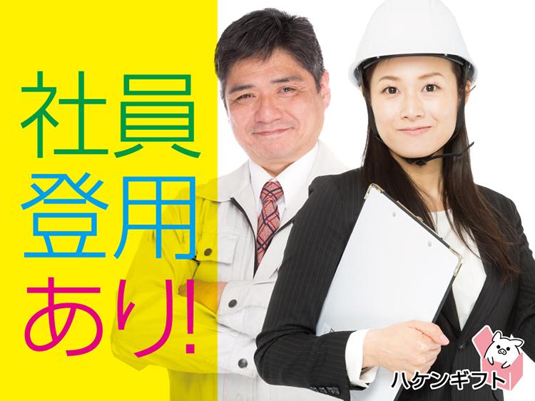 工場の設備点検・修理　/　正社員なれるチャンスあり　資格輝く