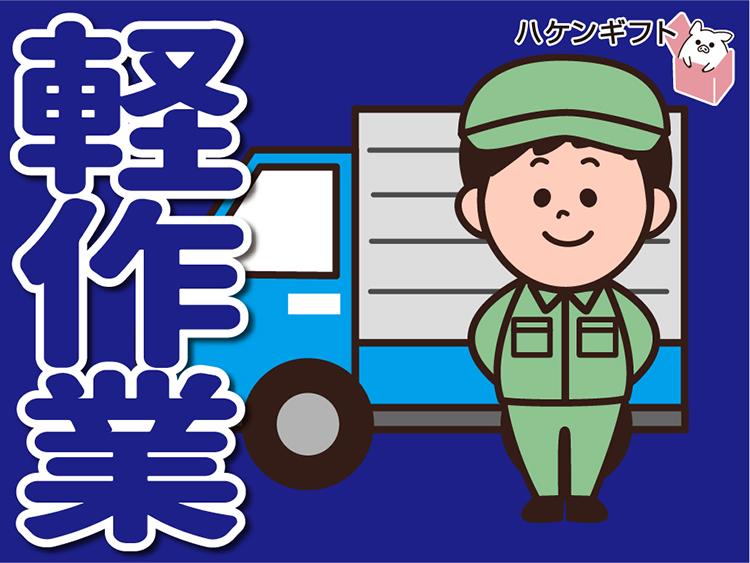 （時給1300円・昼間）タイヤをコロコロ転がす～　日払いOK