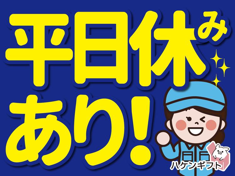 （超簡単）殻が残っていないかゆで卵の検品　平日休み　11時～