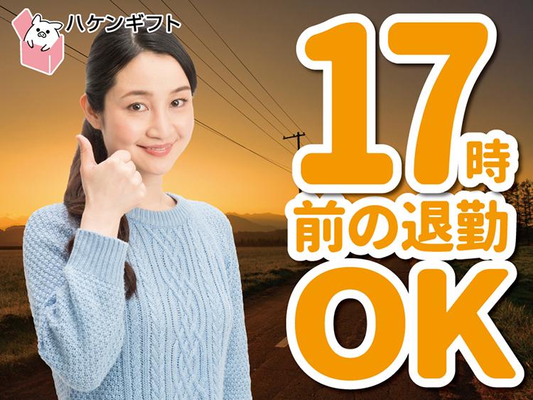 （短期・長期選択OK）簡単コイルの製造補助　8時半～16時半