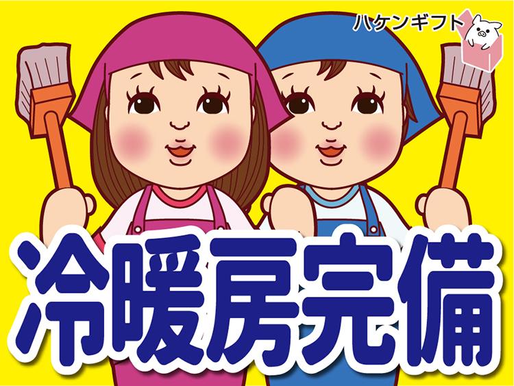 （16時半退社のフルタイム）病院内の清掃スタッフ　日払い可