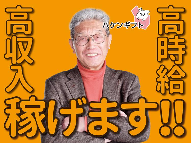 （1人作業）機械OP・未経験OK　/　稼げる交替制　残業少